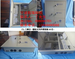 浙江寧波航瑞通信器材廠通訊設(shè)備市場行情及價格走勢分析