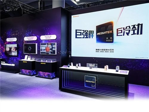 聯(lián)發(fā)科亮相2025數(shù)智科技生態(tài)大會 全場景布局，多產(chǎn)品線協(xié)同，重塑移動、汽車與通信未來