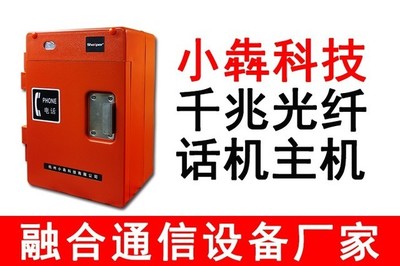 千兆光纖IP電話機 現(xiàn)代工業(yè)通訊的智能化核心設(shè)備
